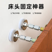 Bedside retainer top bed against the wall anti-collision pad anti-bed sound artifact adjustable stable anti-shaking no shaking