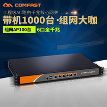 CF-AC300 multi-WAN port full one thousand trillion wired router Hard AC AP Control of industrial control advertising marketing system