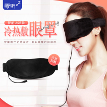 Steam Eye Mask Electric Heat Applied USB Charging Eye Patch Soothe Fatigue Hot Eye Bag Eye Mask Steam Eye Patch