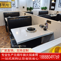 Pork belly hot pot table Three beef brisket hot pot table Rice fishing induction cooker hot pot table Smoke-free casserole hot pot table