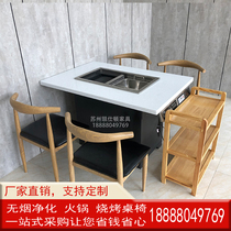 Smoke-free hot pot barbecue table Export self-service smoke-free barbecue shabu-shabu integrated table Smoke-free hot pot barbecue table factory customization