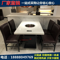 Gangshi hot pot table Haidilao smoke-free hot pot table Induction cooker hot pot table Hot pot shop table and chair combination customization