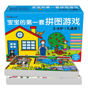 邦臣小红花 宝宝的第一套拼图游戏3-6岁礼品盒装 婴幼儿动手动脑益智游戏拼图专注力训练书 宝宝全脑开发大书逻辑思维训练拼图书
