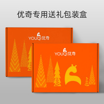 Youqi gift box packaging is dedicated to gift-giving