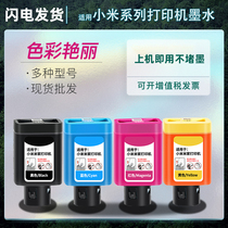 Ink cartridge ink cartridge inkjet with Xiaomi's inkjug ingredient Black ink ink ink