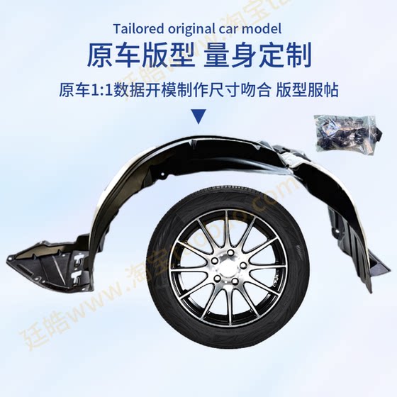 Toyota Crown Leaf Board 안감 03-16 두꺼운 펜더 전면 및 후면 타이어 커버 펜더 라이닝에 적합합니다. Toyota Crown Leaf Board 안감 03-16 두꺼운 펜더 전면 및 후면 타이어 커버 펜더 라이닝에 적합합니다.