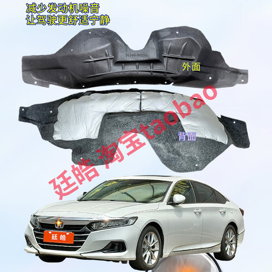 Honda Accord Civic Yingshi Fit XRV 두꺼운 방음 후방 타이어 커버 라이닝 펜더에 적합합니다. Honda Accord Civic Yingshi Fit XRV 두꺼운 방음 후방 타이어 커버 라이닝 펜더에 적합합니다.