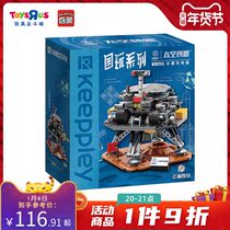 Toys R US Enlighten Enlightenment Childrens Puzzle Splicing Building Blocks Mars Probe Model 37796