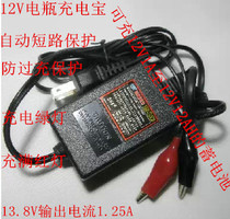 12V battery 13 8V charger 1 25A motorcycle battery smart charging treasure belt overcharge disconnect device