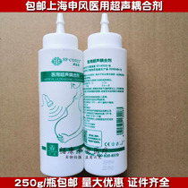 Shanghai Shen Feng ultrasonic coupling agent 250g ultrasonic B ultrasonic coupling agent gel 250ml