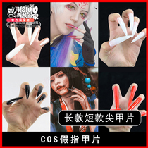(Xiu Qinjia _cos vampire fake nails)Long and short pointed armor piece props patch Ba Wei Onmyoji monster