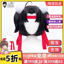 Xiuqin home King cos wig cloud Ying childhood cospaly fake hair pesticide Prairie Fire heart