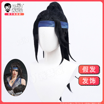 Xiuqin home Yongjia Cui Sanniang cosplay wig Wuzhen Hailong Angry Sea cos Game Fake Hair