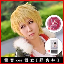 (Xiuqinjia_Xueyin cos wig) Yeliang God animation fake hair mixed with golden high temperature Silk