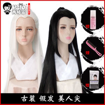 (Xiuqinjia costume cos wig) beauty sharp fake hair sword three ancient style men and women Tianya Mingyue