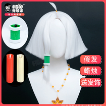 Xiuqin family Guang meets sky cos wig son of light initial hairstyle candle necklace fake hair send headdress to Huan