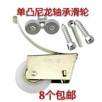 Mobile door pulley Sub-single convex wheel Push Ramen Lower roller aluminium magnesium alloy wardrobe partition glass nylon bearing wheels