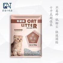 Cloth Bag Bear 10kg Cat Sand Bentonite Large Grain Cat Sand Low Dust Generic Kg Not Stained with Big Particles