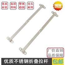 Thickened stainless steel folding pull rod billboard tripod limit fixture furniture bracket link two-fold pull rod