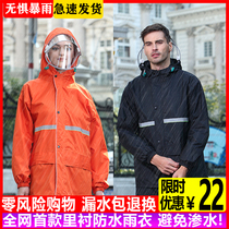 Raincoat Rain pants suit full body waterproof split male and female adult thickened riding motorcycle electric car anti-rainstorm suit