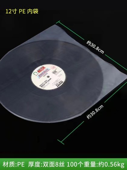 LP 비닐 레코드 백 12 인치 10 인치 7 인치 반 정적 및 먼지 보호 내부 가방 아크 비닐 레코드 CD 내부 필름 LP 비닐 레코드 백 12 인치 10 인치 7 인치 반 정적 및 먼지 보호 내부 가방 아크 비닐 레코드 CD 내부 필름