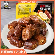 Zhou black duck spiced duck neck fresh box not spicy Hubei specialty marinated cooked food snacks 180g