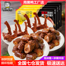 Zhou black duck fresh boxed duck neck duck wing collarbone duck leg duck leg duck head chicken wing tip squid sauce Plate duck gizzard