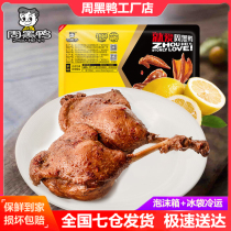 Zhou Black Duck Lock Fresh Boxed Duck Legs 100g * 2 Snacks Gifts Wuhan Specialty New Year Snacks Spicy and Spicy