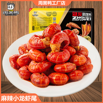 Zhou Black Duck Spicy crayfish tail lock fresh Box 100g ready-to-eat cooked shrimp ball seafood Hubei specialty snacks