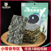 Zhou black duck sandwich seaweed crispy 35g light crispy pumpkin seafood pregnant women baby casual snacks