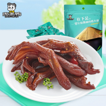 Zhou Black Duck Vacuum Small Packaging Rattan Pepper Taste Khales 108g Special Spicy Lo Snacks Snacks