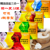 Obilan Bath salt Three-in-one bag Full body exfoliating dead skin Back Exfoliating Chicken skin Scrub Sea salt Shower gel