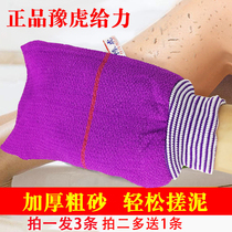 Yuhu awesome rubbing bath towel gloves bathing towel strong rubbing mud double-sided thickening coarse sand rubbing back Northeast artifact men and women