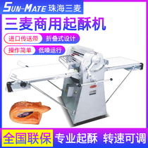 SunMate Zhuhai Sanmai SDS-520 Danish machine shortening machine puff machine pastry pressing machine factory shipping