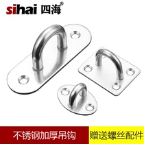Stainless steel hook U-shaped top hook Ceiling fan hook sandbag hook Lamp hook Grappling hook Fixing hook hook Iron ring hook thickening