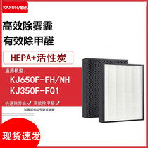 Adapted to Hisense Hisense air purifier KJ350F-FQ1 KJ650F-FH NH filter element