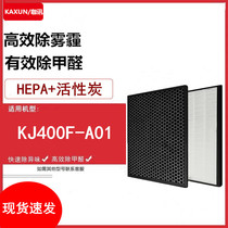 Adapt to Kangmei era Leyi air purifier AOP-KF filter filter KJ400F-A01 haze filter