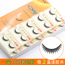 False eyelashes female natural dense cross simulation short hard stem swollen eye bubble student bride makeup artist eyelashes