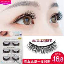 3d false eyelashes natural simulation cross thick stage makeup performance curling hard stalks double eyelid childrens eyelashes