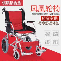 Phoenix wheelchair PHW863 aluminum alloy small wheelchair folding light small wheel portable elderly travel trolley