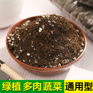 有机营养土养花泥炭土绿萝多肉土包邮花泥蔬菜种植花肥通用营养土