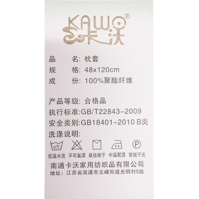 卡沃长枕套双人枕套1.2/1.5/1.8m米情侣婚庆单人枕头套枕芯套产品展示图3