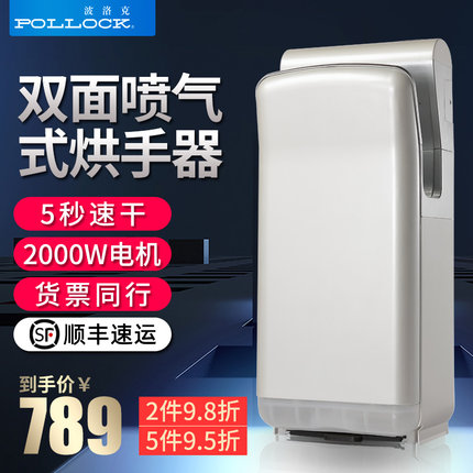 波洛克干手器怎么样一周使用彻底爱上了吗