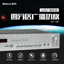 Xinke AV106 high power professional fever grade heavy bass Bluetooth home ktv stage constant pressure power amplifier