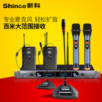 Shinco New Ke U15 real U segment home ktv wireless microphone conference gooseneck collar clip microphone training desktop microphone karaoke professional performance microphone