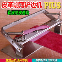 Leather thinning machine Shovel edge machine Shovel skin machine Leather sheet leather tools Manual leather tools Book cowhide edge cutting machine