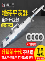 Floor tile looking for flat Ash tile paving tool mortar rake maser fast cement scraper ruler slurry rake Sander