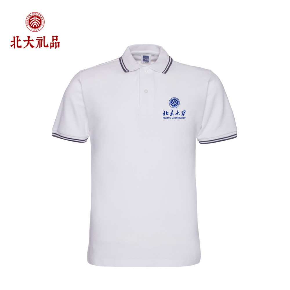 北京大学 polo衫 北京大学t恤 北京大学纪念衫 北大商务polo衫