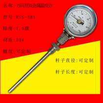 Shanghai instrument factory WSS-3.81 million to type bimetal thermometer 1 5 0-100 ℃ G1 2 dial 60