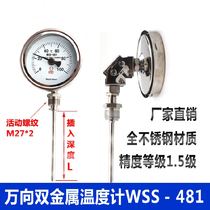 Shanghai instrument universal type thermometer wss-481w 0~400 ℃ 200mm Dial 100 M20 * 1 5
